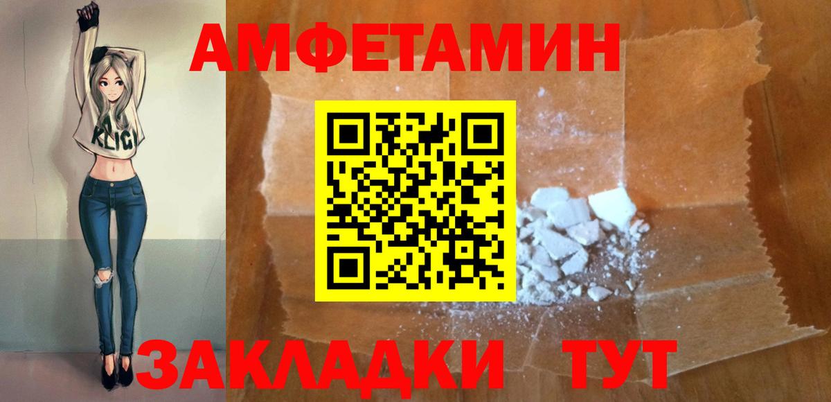Амфетамин  АМФЕТАМИН  Вход с VPN  Amphetamine VHQ  Красноуфимск 