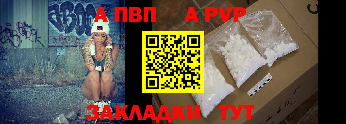 A PVP Красноуфимск