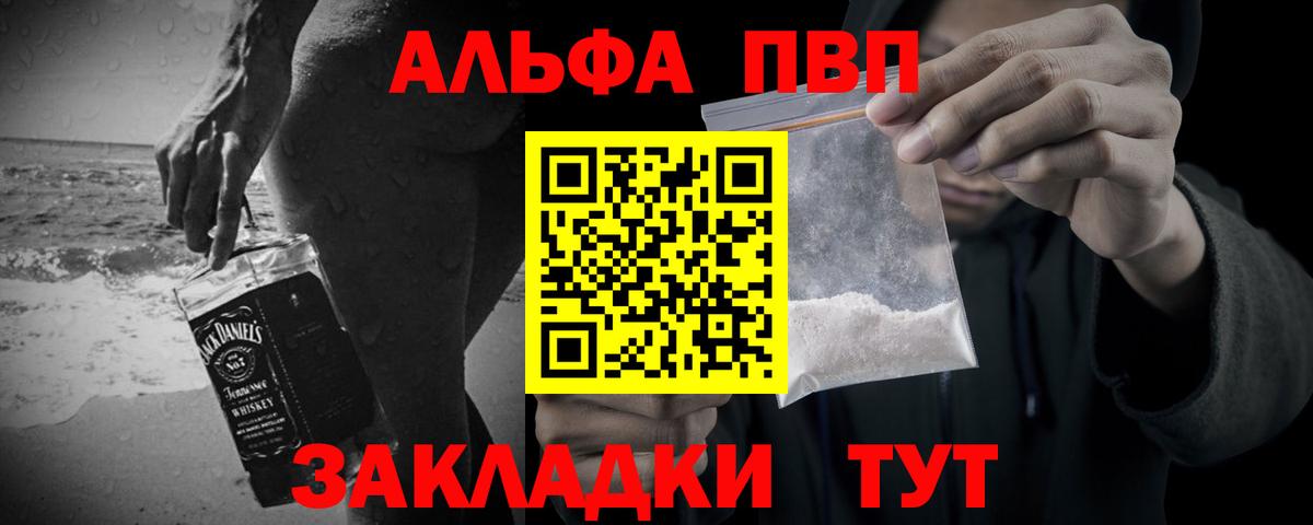 A-PVP крисы CK Красноуфимск