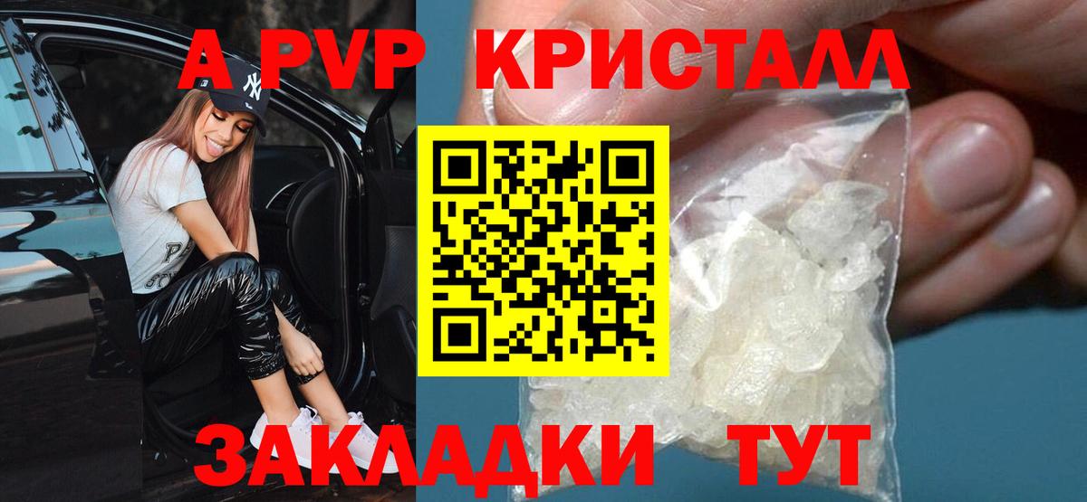 Alpha-PVP мука  Вход с VPN  Красноуфимск  A-PVP мука  Alpha-PVP Соль 