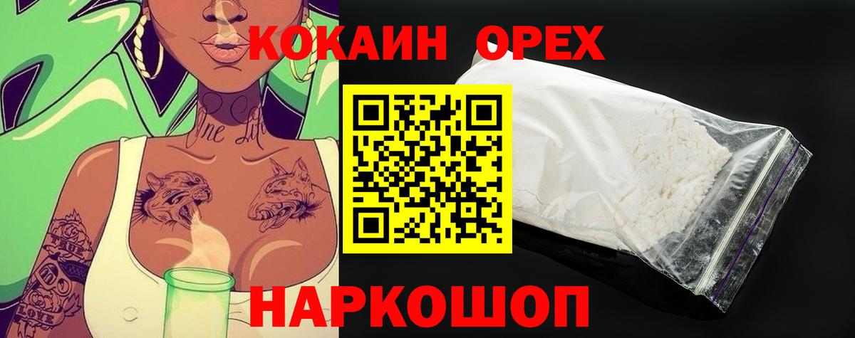 Красноуфимск  COCAIN Fish Scale  Вход с VPN  КОКАИН Перу 