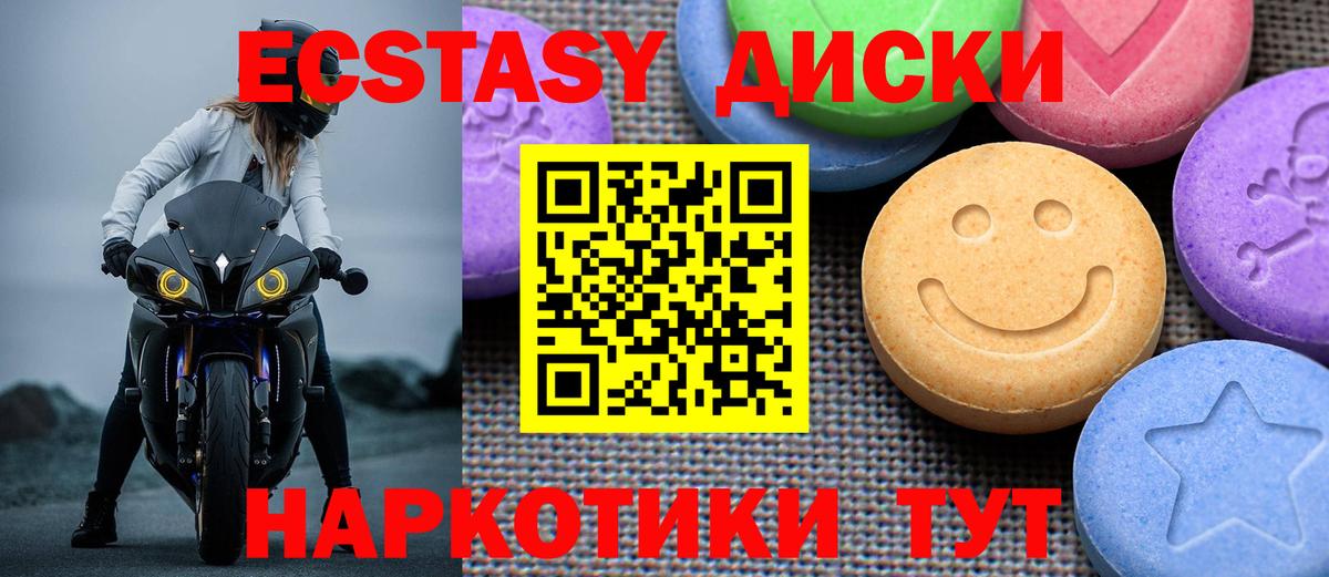 Красноуфимск  ЭКСТАЗИ mix  Вход с VPN  ЭКСТАЗИ  Экстази MDMA 