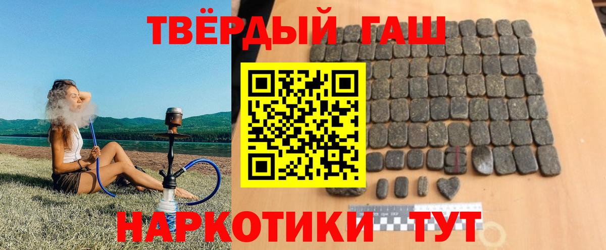 наркошоп  ГАШИШ ice o lator  Вход с VPN  Красноуфимск  Гашиш 