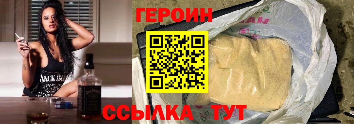 Героин афганец Красноуфимск