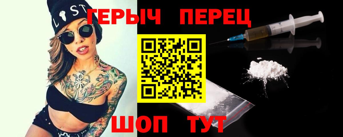 Красноуфимск  Героин Heroin  Вход с VPN 