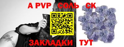 кристаллы Кинель