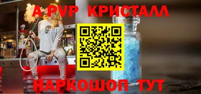 кристаллы Кинель