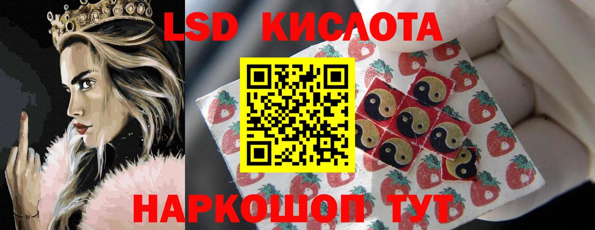 ЛСД экстази  Вход с VPN  Красноуфимск  ЛСД экстази кислота  ЛСД экстази ecstasy 