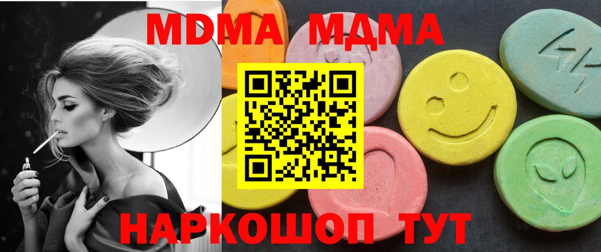 МДМА Molly  Вход с VPN  Красноуфимск 