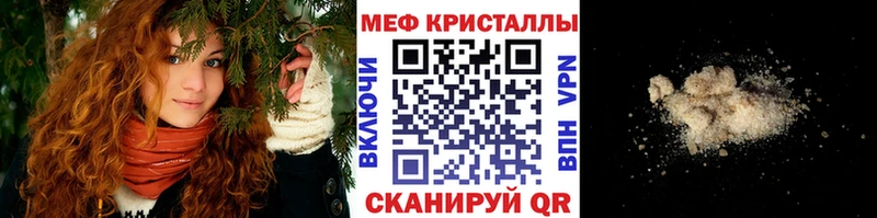 где найти наркотики Красноуфимск Меф mephedrone