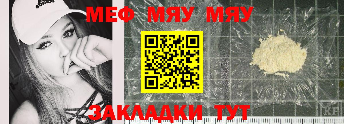 даркнет сайт  Меф кристаллы  МЯУ-МЯУ  Меф  Красноуфимск  Вход с VPN  Меф VHQ 