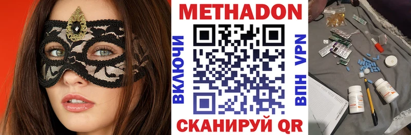 МЕТАДОН мёд  Красноуфимск 