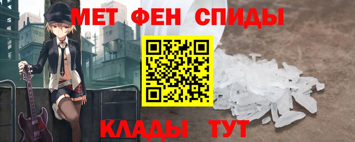 МЕТАМФЕТАМИН витя Красноуфимск